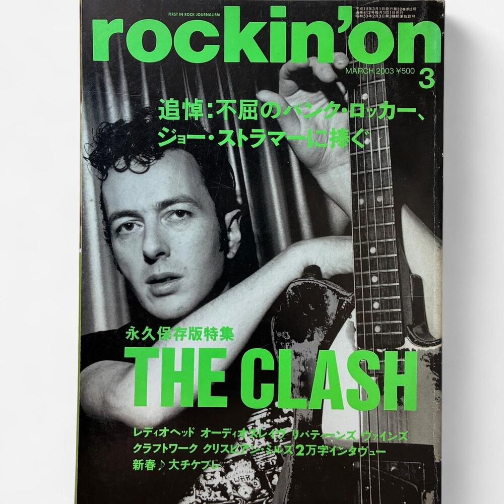 rockin’on Punk Magazine - The Clash Special